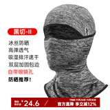 洛克兄弟（ROCKBROS）保暖头套摩托车加绒头套电动车自行车全脸面罩户外秋冬防风围巾帽 冰丝防晒 升级款- 麻灰带镜孔