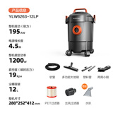 亿力吸尘器家用吸尘器大功率 车载吸尘器家用装修美缝吸尘机强力吸水吸尘器12L开荒保洁大功率桶吸6263 12L塑料桶-布艺清洁版