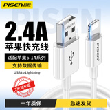 品胜数据线手机充电线适用于苹果14 12 11pro 8Plus iphone16promax 15 7 xs 手机iPad平板车载 苹果数据线2米【USB接口苹果6-14】 安全稳定快充不弹窗