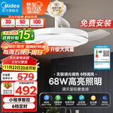 美的（Midea）吊扇灯一体风扇灯客厅餐厅卧室LED吊灯遥控隐形扇叶42寸灯饰