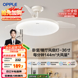 欧普（OPPLE）风扇灯吊扇灯24瓦LED照明低噪音餐厅卧室吊灯灯具包安装 冰风白