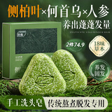 欧橘ORGINESE侧柏叶洗发皂手工香皂角何首乌中草药固发防断发控油去屑洗发水