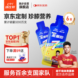 康比特加速能量胶 7重能量电解质珍膝版马拉松越野跑步补能 45g*6支+盐丸8粒