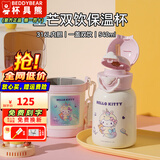 杯具熊（BEDDYBEAR）正品儿童保温杯316不锈钢学生吸管杯宝宝大容量双饮杯高颜值礼物  星芒双饮奇幻Hellokitty（礼盒装）540