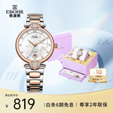 依波（EBOHR）手表女 蝶恋花爱丽丝节日表白礼物女士机械礼盒36080328送女生