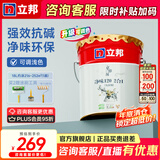 立邦乳胶漆净味120二合一墙面乳胶漆内墙油漆涂料环保墙面漆室内家用 【热销/京雅居净味】 18L*1件 面漆