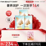 FAN BEAUTY DIARY范冰冰同款油橄榄水油面膜【3盒装】水油同补清爽保湿 fanbeauty
