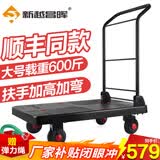 新越昌晖平板车小推车手推车拉货折叠手拉拖车60*90cm承重600斤PLA300-DX