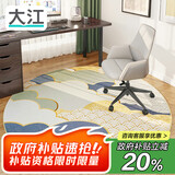 大江圆形地毯电脑椅地垫卧室转椅地垫电竞地毯椅子垫子地垫书房隔音