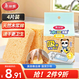 美丽雅洗碗海绵木浆棉百洁布4块洗锅刷碗不易沾油海绵厨房吸水去污