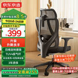 京东京造Z5 Soft升降扶手 人体工学椅 电脑椅 电竞椅 办公椅 人工力学座椅