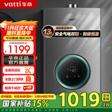 华帝（VATTI）官方国家补贴 燃气热水器16升 天然气热水器 水伺服级恒温强排 即热式 省气防泄露 i12103 EC3 13L 天然气【一厨一卫】