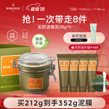 贝佳斯（Borghese）绿泥清洁面膜收缩毛孔控油泥浆面膜送女友男友 【经典】深层清洁 绿泥 212g