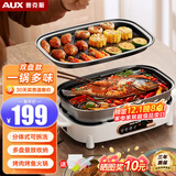 奥克斯（AUX）电火锅烤肉一体多功能料理锅二合一涮烤两用鸳鸯锅专用可拆卸分体式家用烤鱼锅可煎煮烤盘电烧烤炉 双盘款料理锅【煎烤盘+火锅盘】