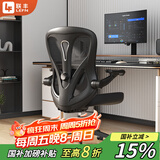 联丰（LIANFENG）C-71人体工学椅子电脑椅家用舒适久坐办公椅学习椅电竞椅会议椅