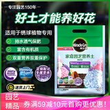 美乐棵 绣球营养土养花花肥园艺种植土花土肥料盆栽绿植专用土壤8L