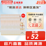 后（The history of Whoo）后精华液循环秘贴套装清颜顺滑自生再生精华套盒护肤品女礼盒 后再生秘贴面霜60片