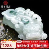 可玉可求12.12狂欢购 翡翠玉貔貅吊坠 寓意财富好运 人生顺顺利利 【款九】F2806q