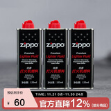 ZIPPO之宝 配件耗材 打火机煤油 小油套装 打火机油 小油*3