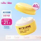 爱护（Carefor）宝宝面霜婴幼儿保湿滋润润肤乳新生儿护肤霜保湿舒润霜40g
