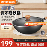 苏泊尔（SUPOR）炒锅铁锅无涂层有钛真不锈炒菜锅家用老式铁锅煤气燃气明火专用 30尺寸-EC30AH03 30cm