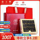 参王朝 大连底播淡干海参干货辽刺参海鲜水产礼盒 7A 礼盒装9年 250g*1盒 25-35头