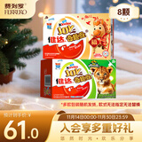 健达 奇趣蛋 8颗160g 动物款/马年限定款 随机发货  生日礼物 含玩具 