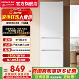 康佳（KONKA）205升冰箱三开门家用小型新升级变频二级能效节能三门三温软冷冻租房电冰箱低温补偿九档控温 205升白色【三门三温软冷冻】