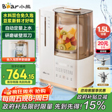 小熊（Bear）25年新品可拆洗轻音破壁机家用榨汁豆浆机1.5L全自动水箱水豆分离早安破壁机D12N5【国家补贴】