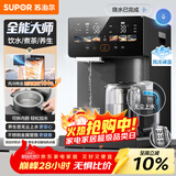 苏泊尔（SUPOR）全能大师pro电热水瓶5L电热水壶烧水壶养生壶316L煮茶机风冷饮水机SW-50T808-Y