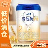 爱他美卓傲较大婴儿配方奶粉2段（6—12月龄）800g【临期清仓】