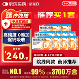 星鲨维生素d3滴剂（胶囊型）30粒*10盒装 维生素D滴剂d3婴儿婴幼儿儿童维生素D促钙吸收长高新出生15天可吃非钙片