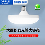 欧普照明欧普LED灯泡E27螺旋口超亮客厅家用车间工厂大功率节能防水飞碟灯 【17W】【2级能效】E27