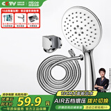 四季沐歌（MICOE）增压淋浴花洒喷头套装 浴室大面板淋浴头电镀手持花洒三件装HS122