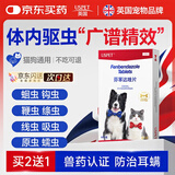 USPET英国宠物驱虫药猫咪狗狗芬苯达唑片除跳蚤虱子蜱虫体内驱虫6片