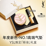 YSL圣罗兰口红底妆礼盒全新小金条1936+粉气垫B10 生日礼物送女友圣诞礼物