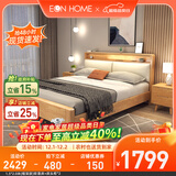 EON HOME床 北欧实木床双人床主卧储物大婚床夜灯充电软靠床 软靠床+床头柜*2 1.5*2.0米(大板框架款)