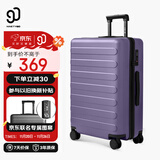 90分行李箱24英寸莱茵河京东JOY联名款 拉杆箱登机旅行箱密码箱莫奈紫