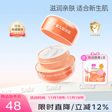 爱护（Carefor） 婴幼儿童护肤霜擦脸秋冬宝宝保湿面霜滋润补水润肤 倍润霜50g【赠唇膏】