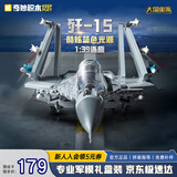 奇妙（keeppley）积木拼装军事玩具歼15战斗机模型送男孩生日礼物 歼-15战斗机