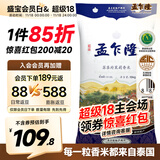 孟乍隆 苏吝府茉莉香米 大米20斤 进口大米 泰国香米 长粒米 香米