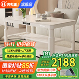 火焰山2025新款电炉取暖桌上下发热家用电暖桌电热烤火桌长方形烤火炉客厅电暖炉节能电烤炉 1.5米奶油风 语音双升降+带烹饪+拉链滑轮