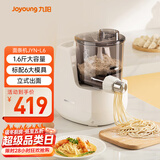 九阳（Joyoung）小型自动滴漏水面条机 1-5人全自动压面机家用电动多功能和面机L6