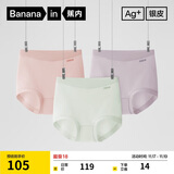 蕉内银皮510S女士三角内裤60支长绒棉柔软无痕透气10A抗菌高腰礼盒3件
