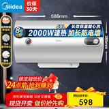 美的（Midea）热水器电热水器储水式速热安全防电墙小型家用热水器以旧换新美的洗澡机械款15A3/21WA1 国家补贴 50L 2000W 15A3防电墙2-3人适用
