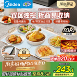 美的（Midea）暖菜板折叠 2025新款石墨烯速热加热板 保温板热菜神器家用多功能加热桌垫暖奶暖茶HBU6038FZ Pro