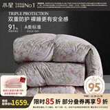 水星家纺被子羽绒被 95%白鹅绒填充 白绒吹雪被 秋冬保暖鹅绒被芯冬天厚被 冬被 【松花江鹅绒】升级抗菌 200x230cm(适配1.5米床套件)