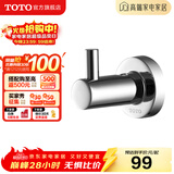 TOTO卫浴 毛巾环毛巾架卫生间浴室置物架五金挂件YTT406C/YTT408C(11) YRH406C挂钩
