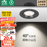 雷士（NVC） led射灯防眩铝材射灯天花灯服装店背景墙展厅嵌入式孔灯走廊灯 5W铝材三色-黑-开孔75-85mm