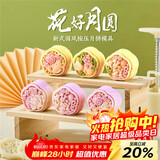 杰凯诺新款绿豆糕月饼模具 立体冰皮压花辅食烘焙 月圆梅花【4花片】50g